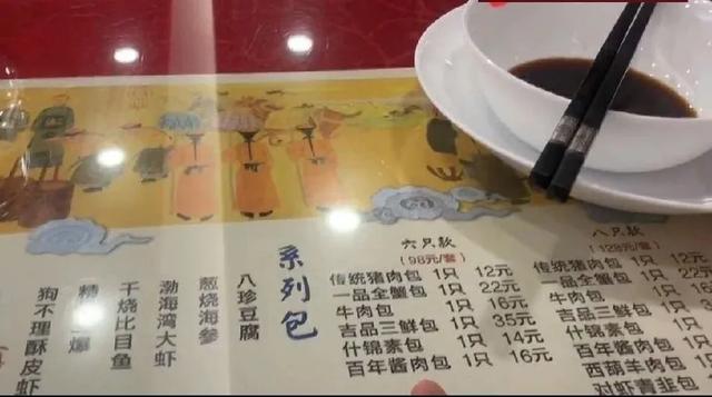 百年老店狗不理黯然落幕，35元一个的包子真的很不香