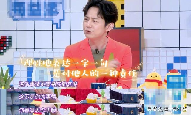 何炅：明星表态要慎重，郑爽：要说出自己的看法，郭敬明：不表态