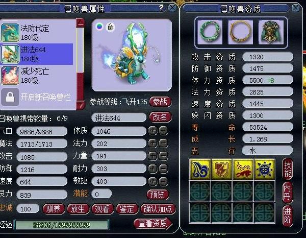 梦幻西游：一梦16年，全服独一无二，这个大唐真的会鹰击