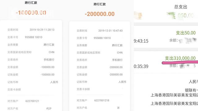 七旬丈夫为“美容”花掉576万！妻子崩溃：人搞