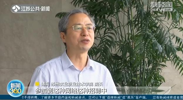 其他主播带货 这院长直播&ldquo;带人&rdquo;百名毕业生顺利求职