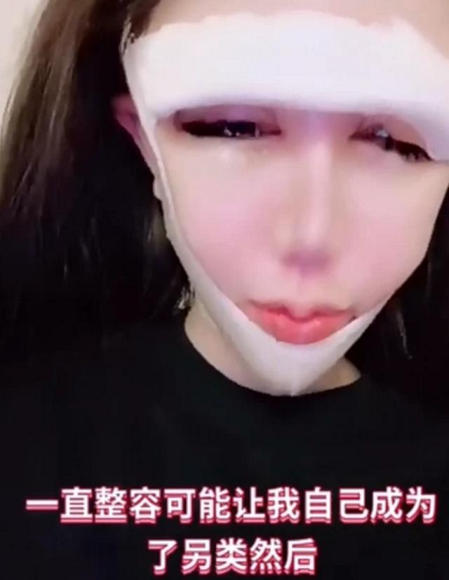 十六岁女孩三年时间整容60多次，成为网红遭到攻