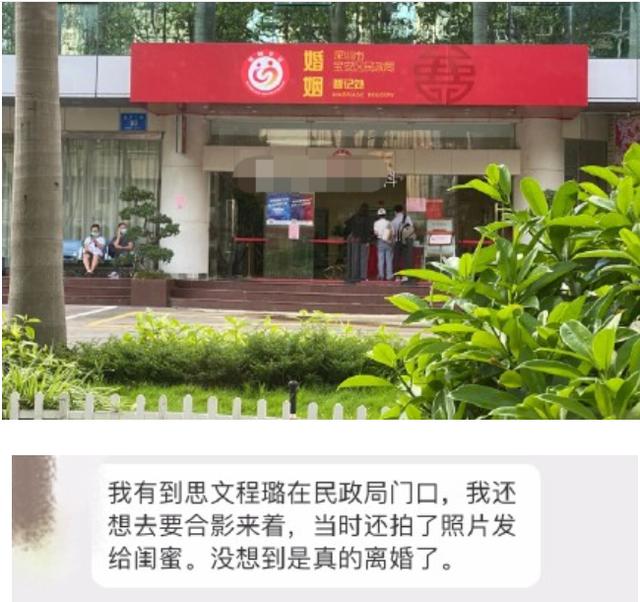 脱口秀演员程璐思文官宣离婚，两人从夫妻变兄弟，网友：青春结束