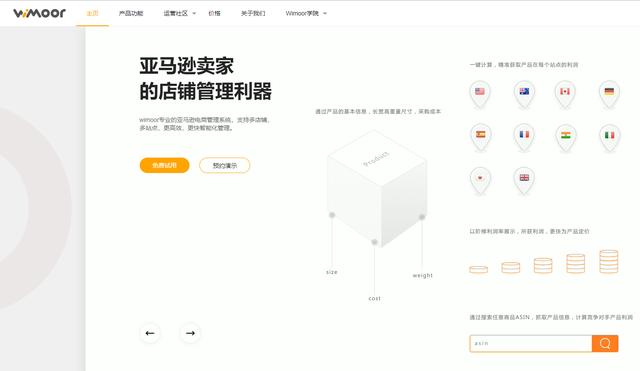 新一代的亚马逊店铺管理软件哪个好？这三款建议入手