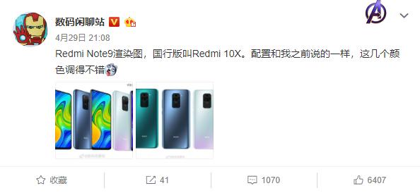 Redmi Note8传来喜讯，Redmi Note9再来喜上添喜