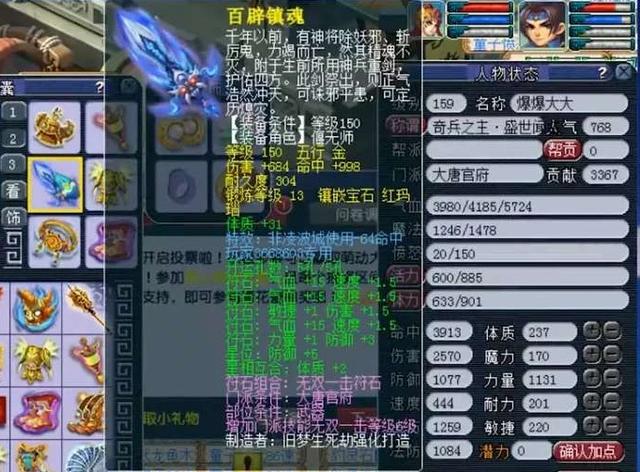 梦幻西游：有钱任性，1057伤天启神器遭爆总闲置，几近遗忘