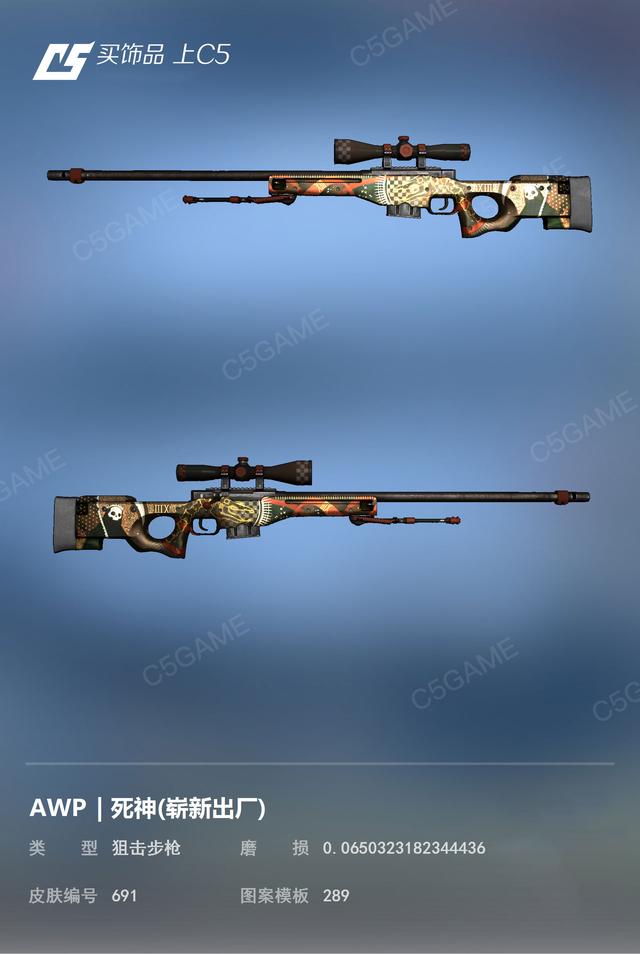 CSGO皮肤鉴赏——AWP死神