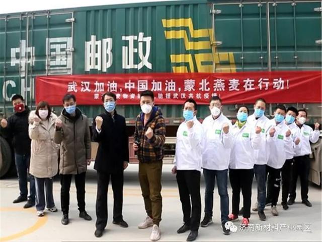 济南新材料产业园区：集中精力抓防控 平稳有序促复工