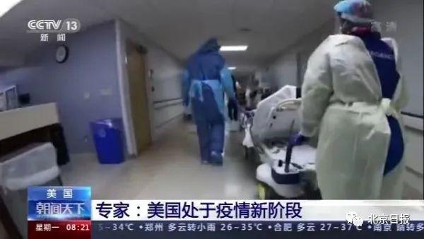 美国|美国新冠肺炎超466万例，多州死亡数创新高，美疾控作出可怕预测