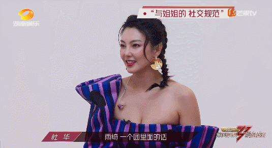 《乘风破浪的姐姐》：中年职场女人群像