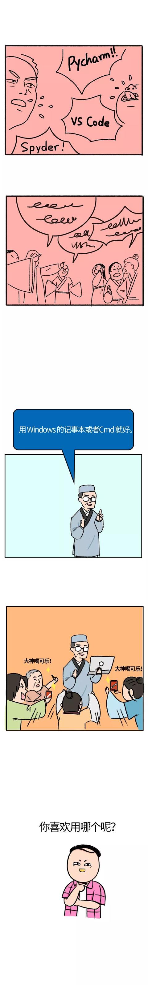 写 Python 到底用什么编辑器好？鹅厂程序猿吵翻了