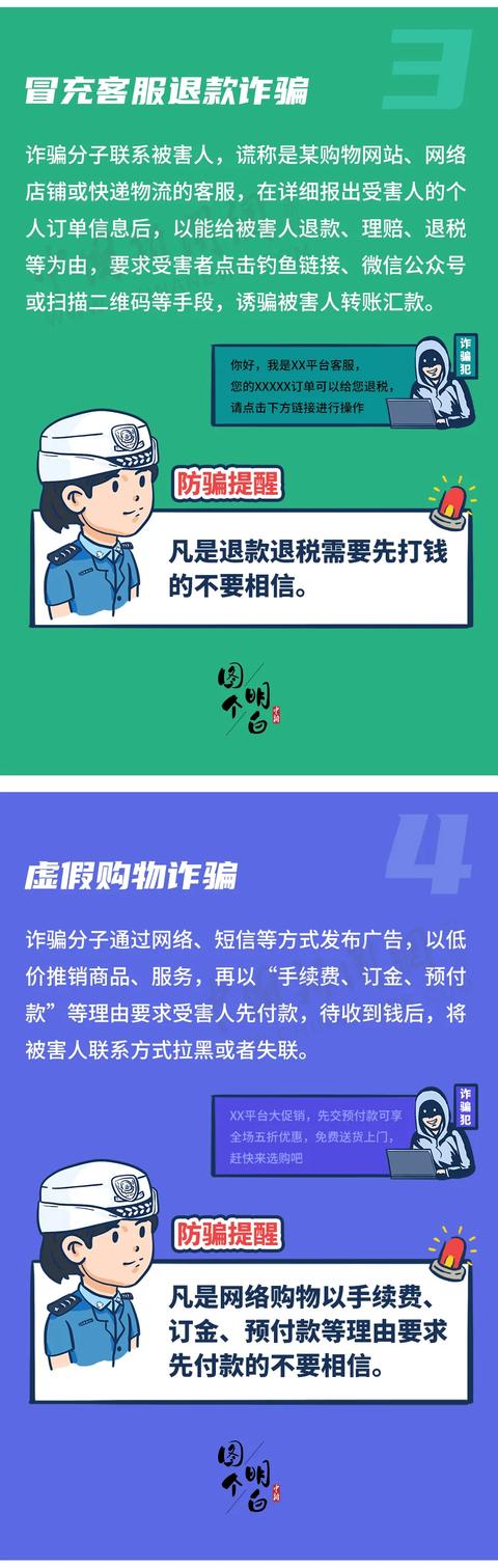 江津区|全民反诈 | 防电信网络诈骗，收好这份防骗指南！