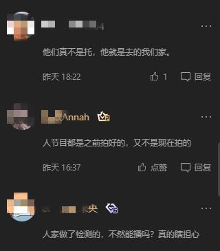 又一档新综艺无剧本开播？多处细节彰显真实，网友：他们真不是托