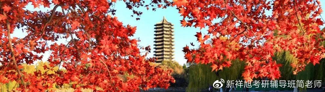 二战北京大学2020年风景园林专业考研经验分享