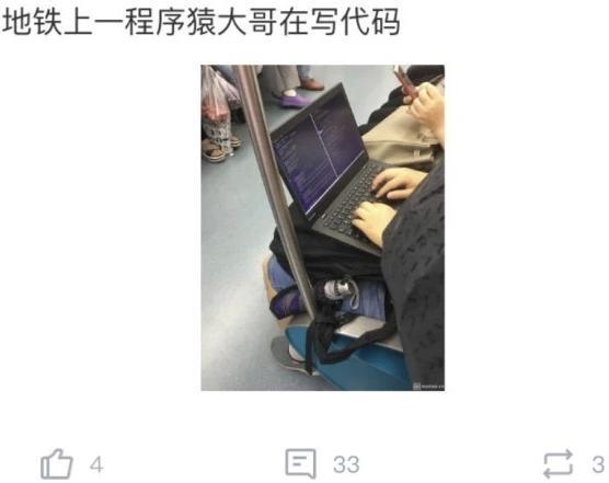 程序员地铁上敲代码，网友：装什么？网络都不好了！