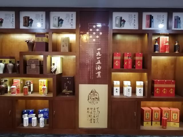 一九一五：品牌传承中国酒文化 九五之秘酿得酱香臻品