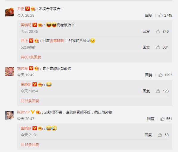 黄晓明累到脱妆遭调侃，本尊晒素颜视频谦虚回应，却遭尹正拆台