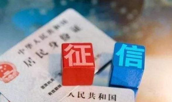 征信报告里都有啥东东？用信用卡支付宝网贷一