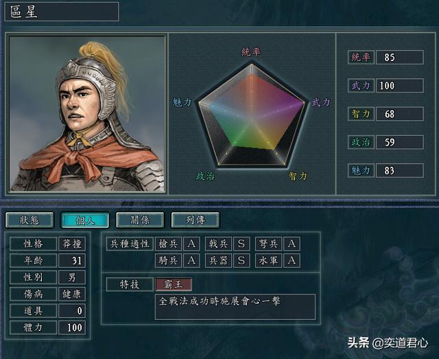 三国志11的“东孙西何南星北瓒”，原来孤匪也能