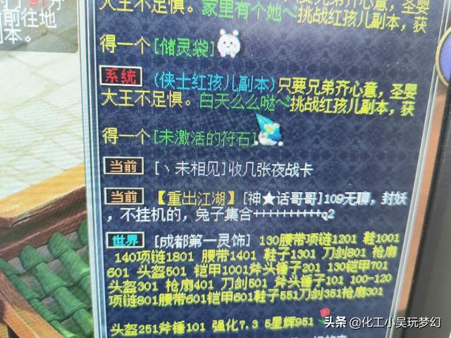 梦幻西游升级版代价党，一张3万的卡片，众人皆知非让我代价！