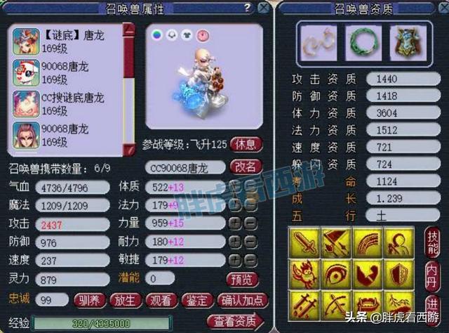梦幻西游：新资料片最新内容，12技能鼠先锋6万被秒