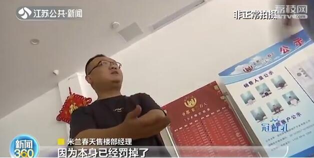 开发商■开发商把楼盘抵押给银行居然还拿出来卖？宿迁市长回应了！