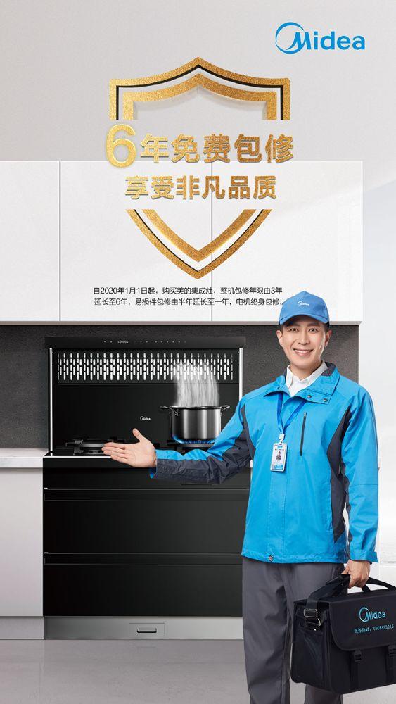 美的集成灶位居行業(yè)王牌地位，這兩大優(yōu)勢(shì)功不可沒