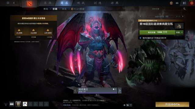 TI10​宝瓶套来袭，粒子特效与中二度拉满