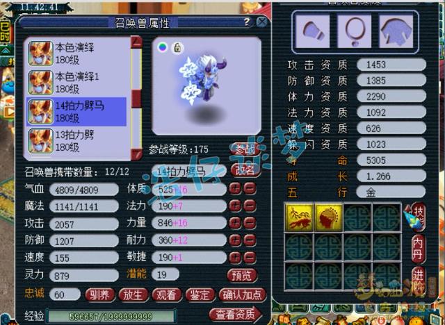 梦幻西游：曾经只是一个13段帮战号，如今一跃成为16段服战化生