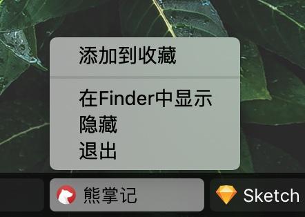 Mac软件推荐 | 让 Mac 拥有 Win 式任务栏 未分类 第9张