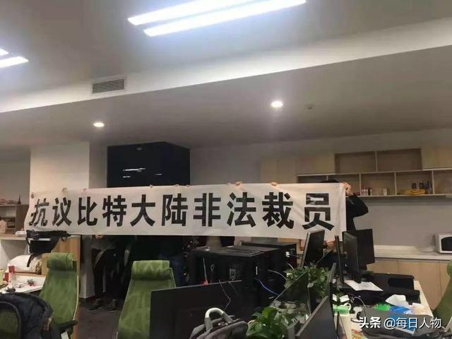 当当之后的另一起商业闹剧：比特大陆又陷夺权罗生门