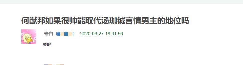 何鸿燊亲自要求隐瞒名字的何猷邦，可不是你们的言情剧男主角