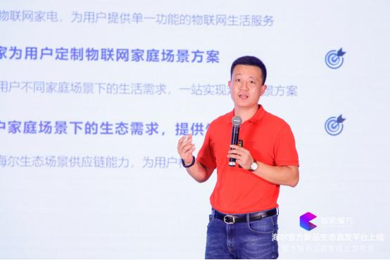 配齊智慧生活很難？海爾智家魔方上線：你需要的，有我就夠了