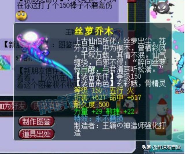 梦幻西游：109指挥俊俊再次骗人，14护盾+神马+力劈画魂70万上架