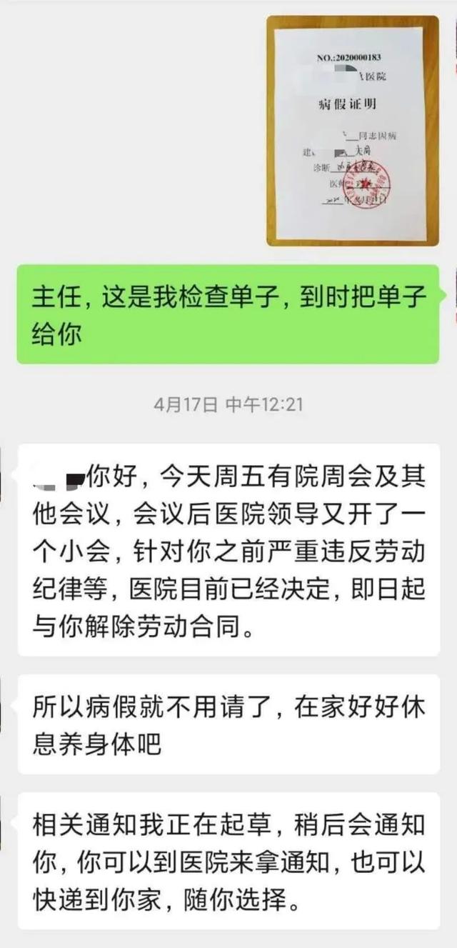一个军嫂被借故开除了