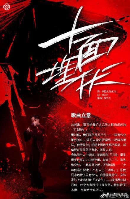 张艺兴发长文告别《我是唱作人2》,真诚对待音乐