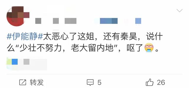 被伊能静连累，秦昊口碑大跌，仿佛看到了周一围和张杰