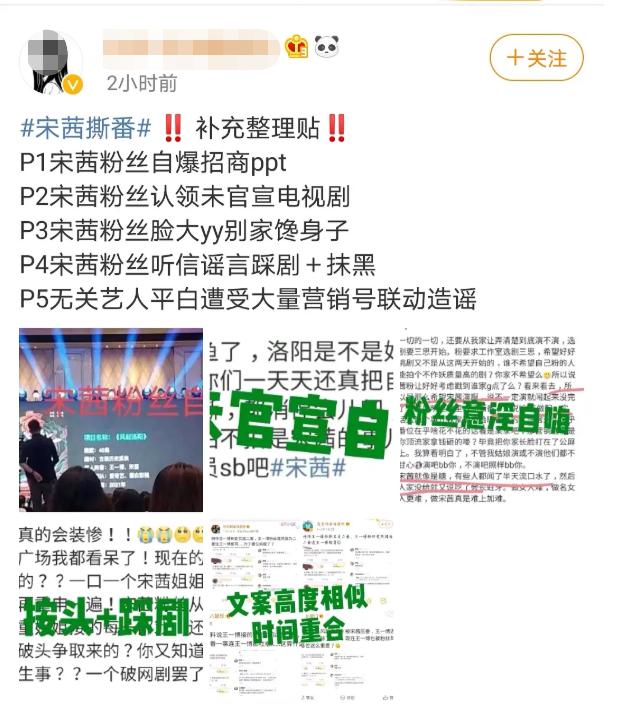 王一博宋茜新剧发布，粉丝撕番，你觉得谁是一