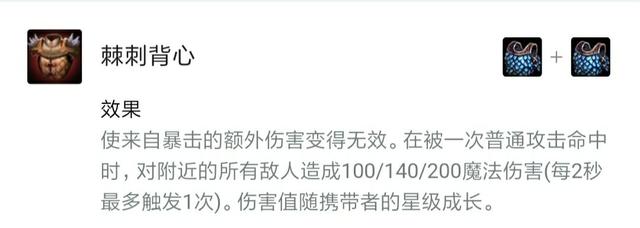 云顶之弈：10.8版本“机甲刺”玩法详解