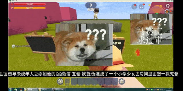 儿童游戏竟然涉黄？痛心！气愤！