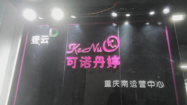 步步|美容院推销步步惊心 连环计设套学生成小白鼠”