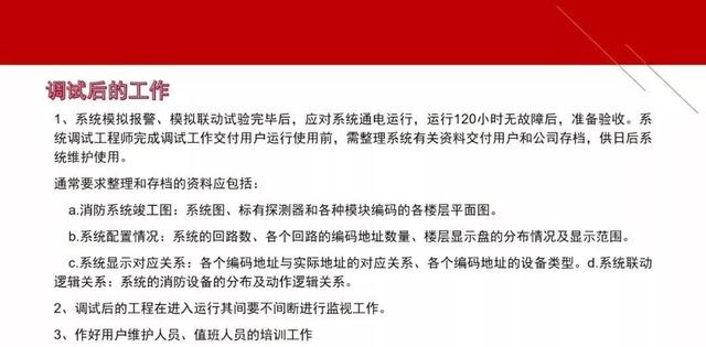 小白必看，图文讲解火灾报警系统，从简介、系统组成、施工到验收