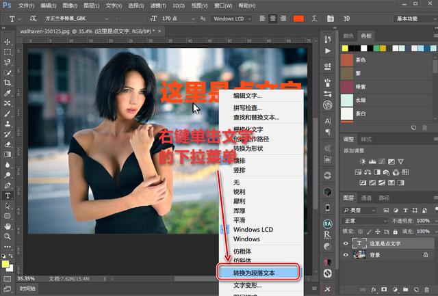 「PS教程」帮你轻松应对文字处理工作的9个基础方法