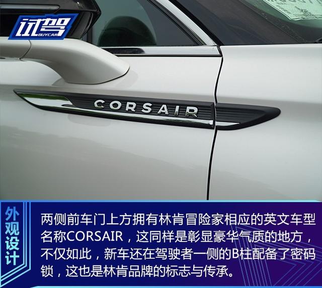 综合实力不输进口车型 试驾国产林肯冒险家