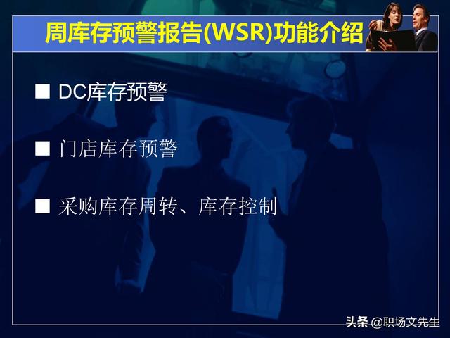 永辉超市运营总监分享：50页商品数据分析PPT，不同维度完整体系