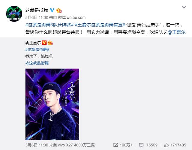 《這就是街舞3》再官宣！王一博強勢加盟，網(wǎng)友：這什么神仙陣容