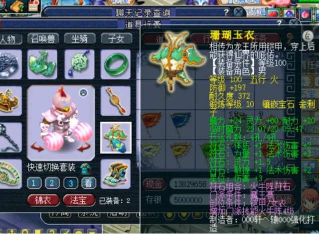 梦幻西游：开区仅2个月，这个神威魔王真不简单