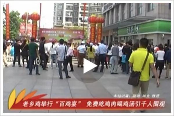 火热的束从轩和他的老乡鸡