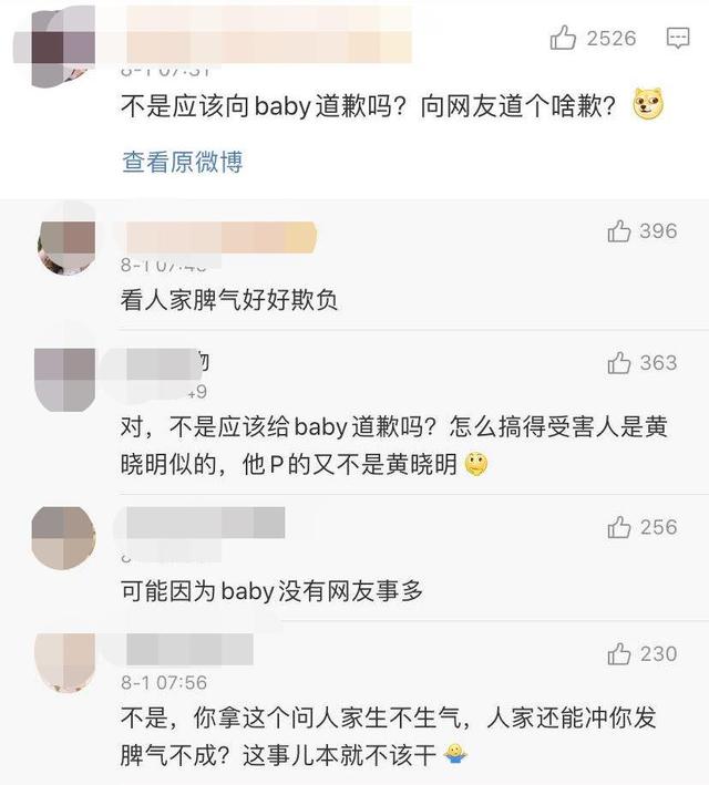 不经baby同意，许飞Ｐ黄晓明婚纱照被群嘲：没有分寸感是社交灾难