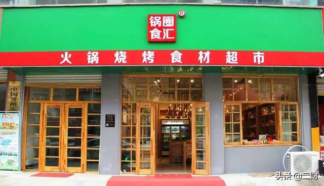 锅圈食汇“1年回本”遭质疑，撕开资本明星的隐秘角落